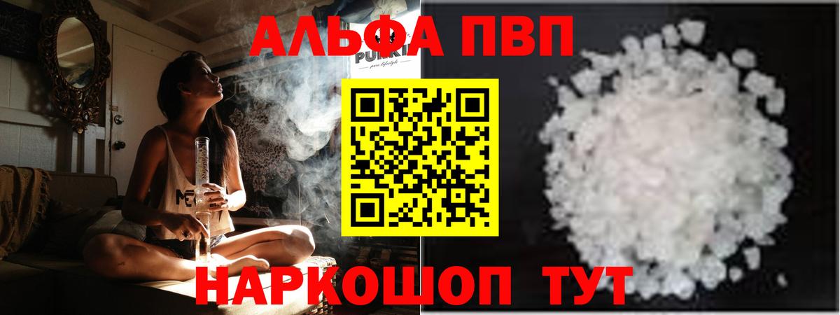 A PVP СК КРИС  Alpha PVP мука  APVP  Alfa_PVP Crystall  Верхняя Салда  Вход с VPN 