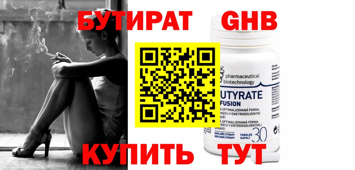 Верхняя Салда  Бутират оксана  Вход с VPN 