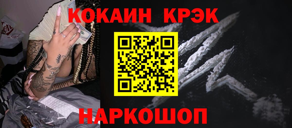 Cocaine FishScale Верхняя Салда