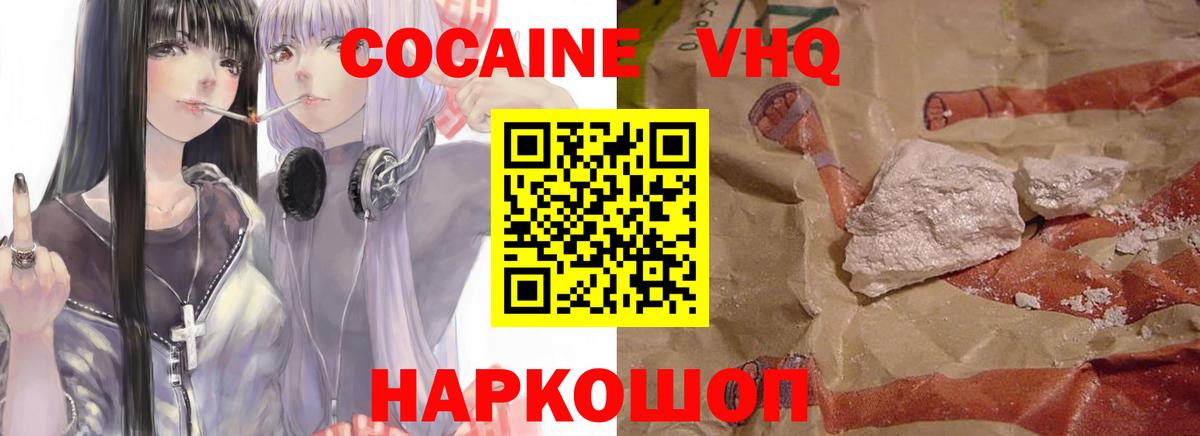 КОКАИН FishScale  КОКАИН Перу  Верхняя Салда  Вход с VPN 