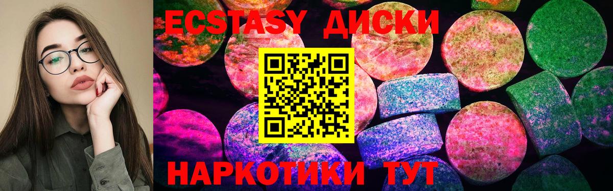 Экстази 250 мг Верхняя Салда