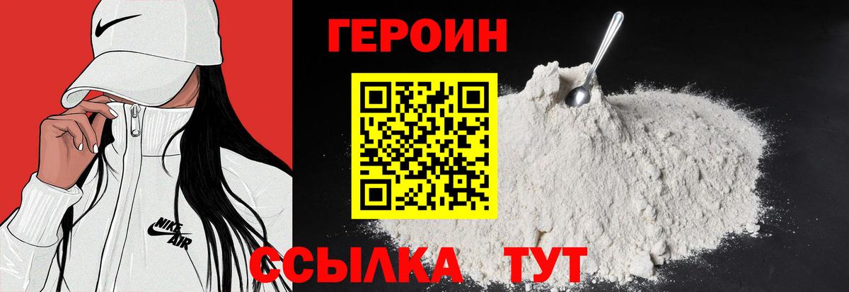 ГЕРОИН VHQ  Героин  Верхняя Салда  Вход с VPN 