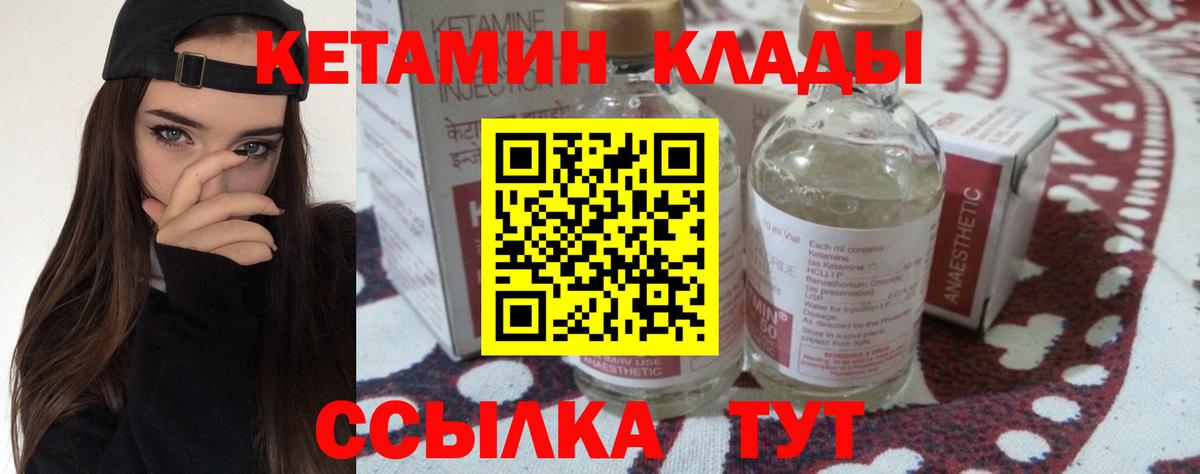Кетамин VHQ Верхняя Салда