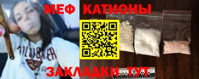 мефедрон Наро-Фоминск