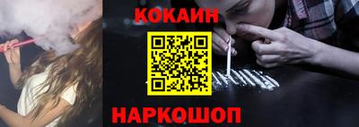 кокаин премиум Моздок