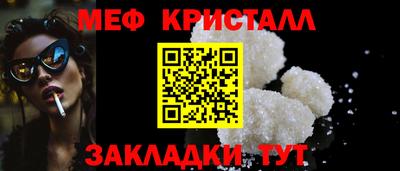 мефедрон Наро-Фоминск