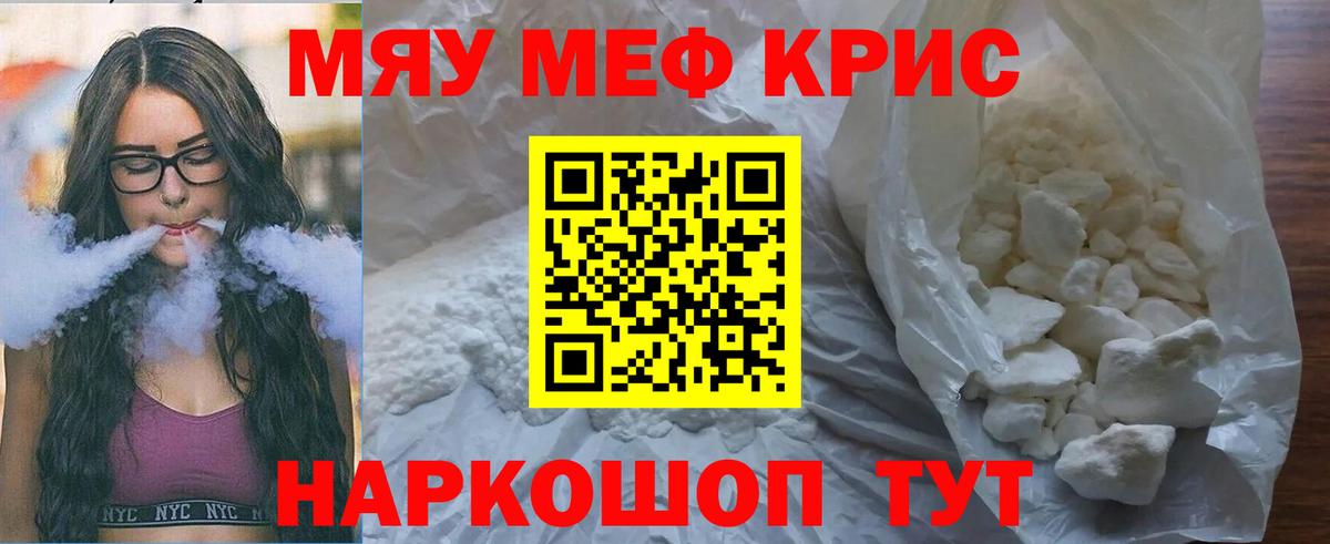 Мефедрон 4 MMC  Вход с VPN  Меф  Меф  купить наркоту  МЕФ mephedrone  Верхняя Салда 