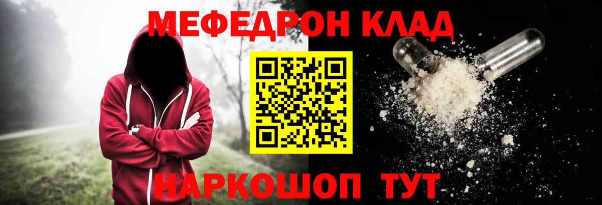 Мефедрон кристаллы Верхняя Салда