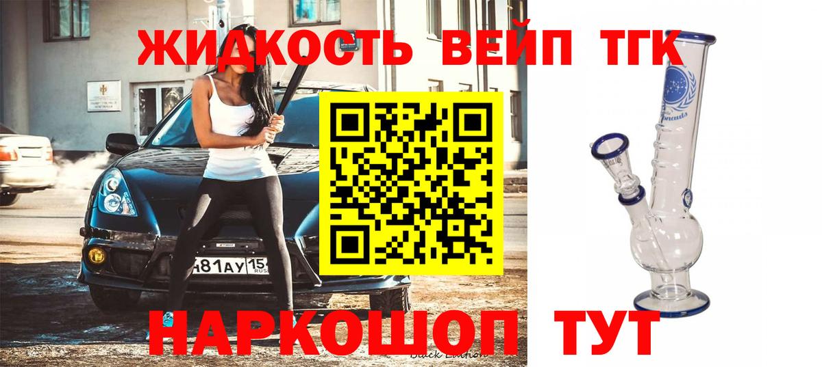 Дистиллят ТГК THC oil Верхняя Салда