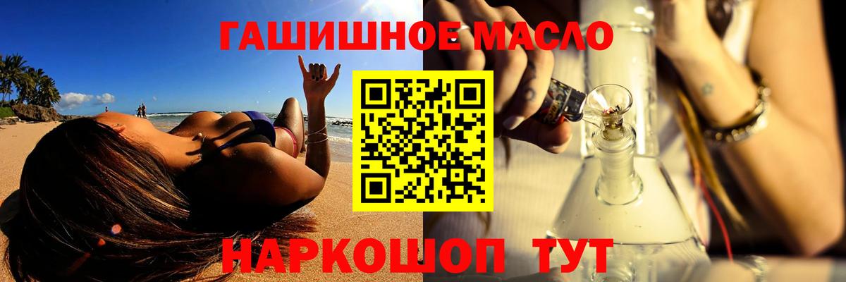 Дистиллят ТГК гашишное масло  Дистиллят ТГК концентрат  Вход с VPN  Верхняя Салда 